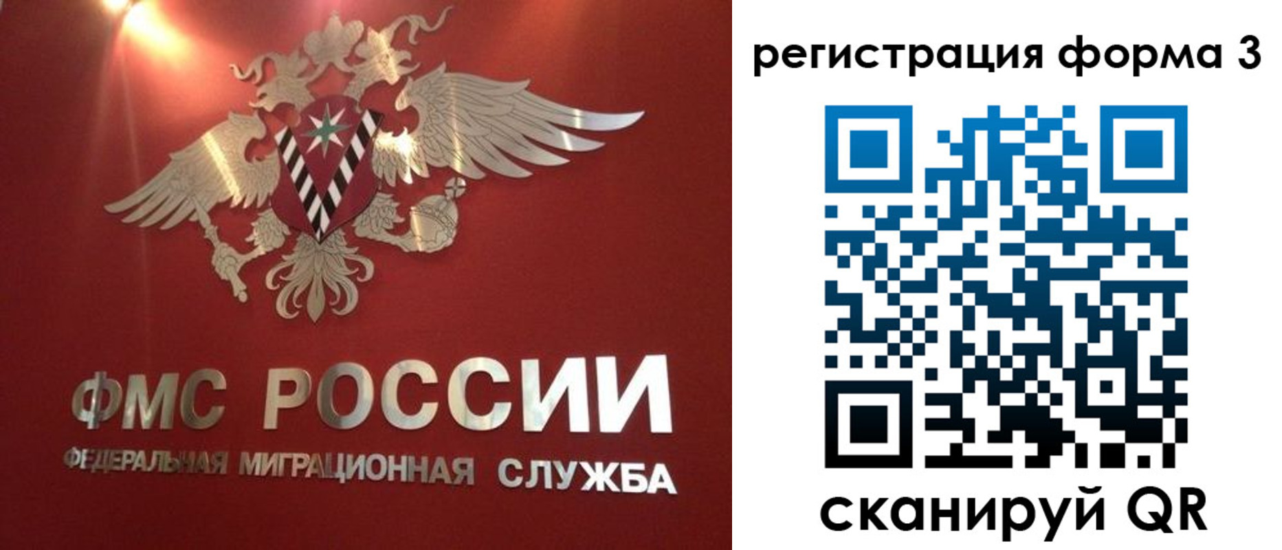 прописка гарантия в Астрахани