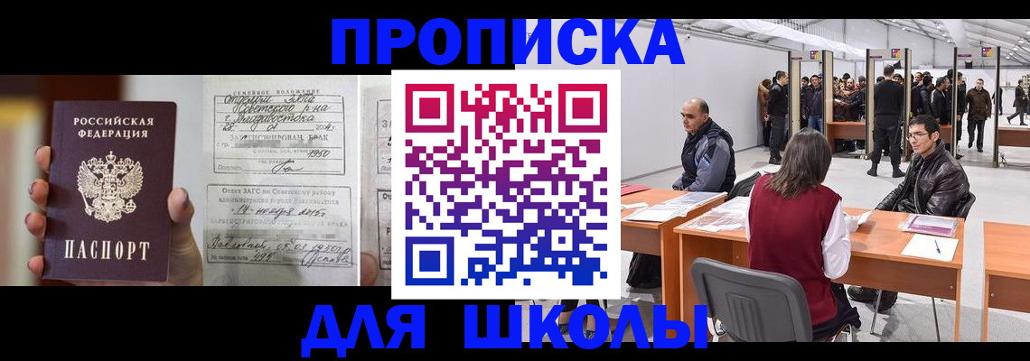 прописка иностранных граждан в Астрахани