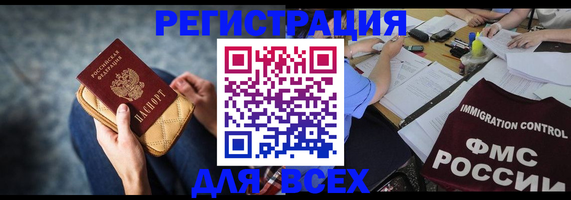 временная регистрация госуслуги в Астрахани