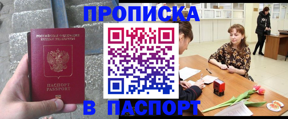 найти адрес прописки в Астрахани
