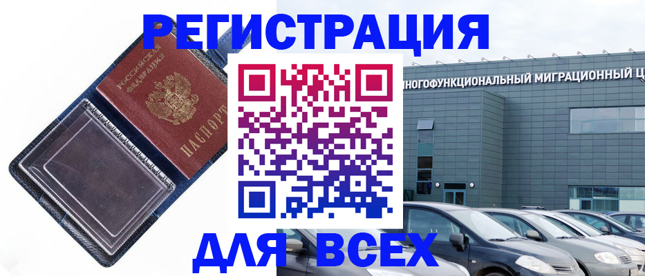 прописка для военкомата в Астрахани