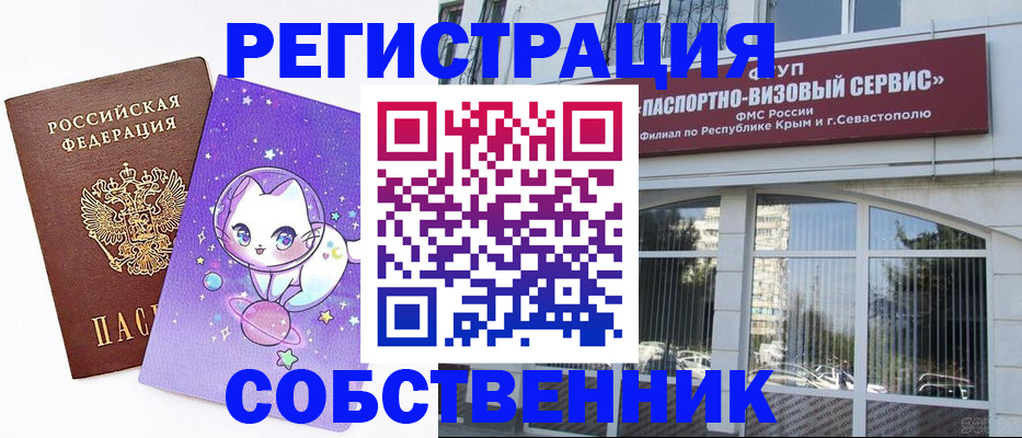 прописка для военкомата в Астрахани